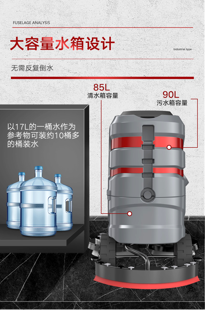 揚(yáng)子X6工業(yè)洗地機(jī)(圖8)